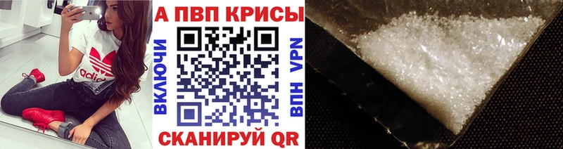A-PVP мука  Трёхгорный 