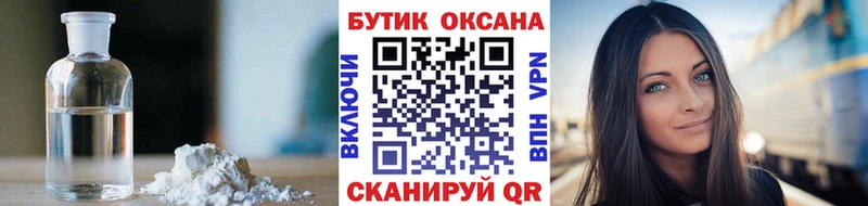 Бутират BDO  Трёхгорный 