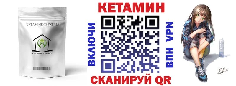 Кетамин VHQ  omg онион  darknet как зайти  купить наркотики цена  Трёхгорный 